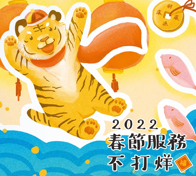 屏东县政府春节服务不打烊，1999便民服务专线更是全年无休。（屏县府提供／林和生屏东传真）