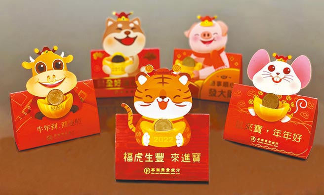 从银行取得的钱母随身携带，或放进常用的存折中，「以钱滚钱」添好运。（华南银行提供）