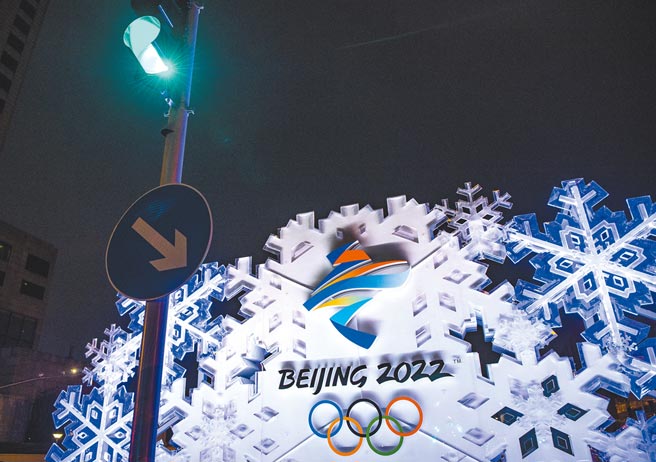 張藝謀表示，北京冬奧開幕式預計不超100分鐘，簡約且精采。圖為位於北京朝陽區的一處2022年冬奧會景觀燈。（中新社）