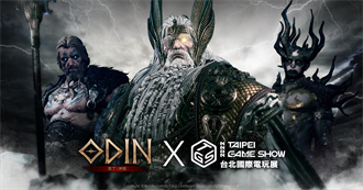 《奧丁：神叛》將與眾神攜手入主TGS最大攤位！並首次釋出「台灣試玩版」搶鮮體驗！