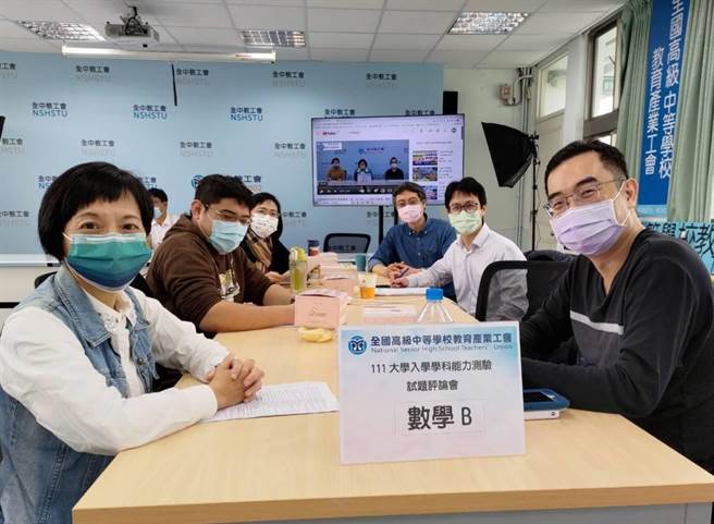 全国高级中等学校教育产业工会解析指出，数学B生活情境题及素养题多，符合课纲精神，与数A相比，对学生友善度大大提高。（全中教提供／林志成台北传真）