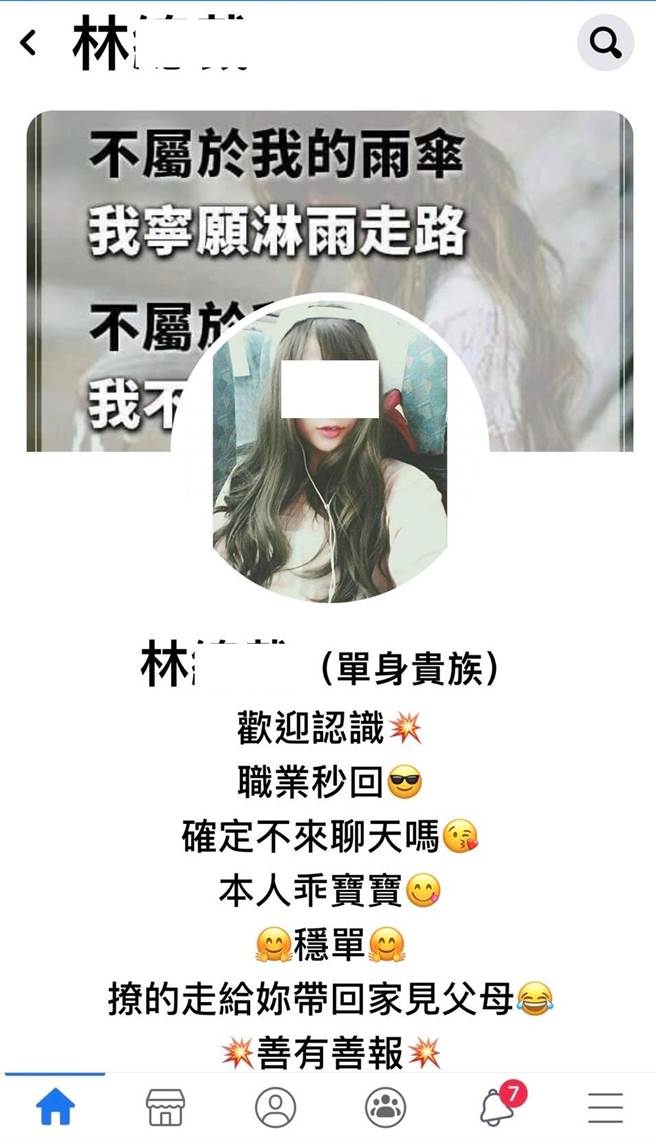 林姓男子在网路上诓骗需要学费，诈骗宅男上鉤。（图／翻摄自网路）