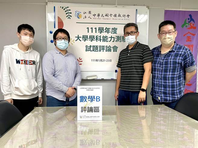全教會教師群解析數學B，認為整體容易作答。（全教會提供／林志成台北傳真）