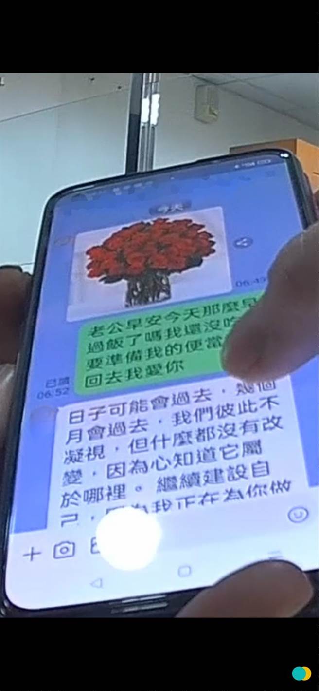 新北市莺歌区70岁黄姓妇人因网路交友认识一名自称联合国驻外医师的男子，对方频频传LINE与黄女聊天，虽然还未见过面，但黄女见男子传讯称「老婆」、「我的爱」等语，便因此晕船。（三峡警分局提供）