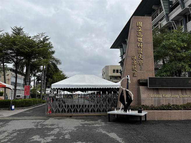 高雄科大旗津校區設立篩檢站，讓學生和校區行政人員返校篩檢。（讀者提供／石秀華高雄傳真）