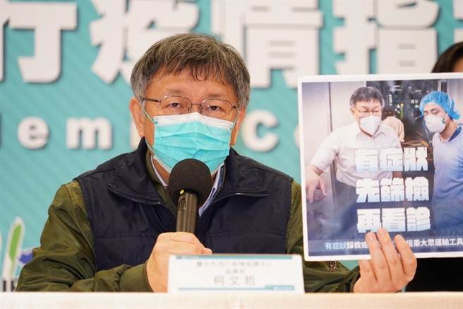 台北市23日新增4例新冠肺炎確診者，一例在北投，是桃園西堤工讀生的老師，另外三例在士林，一家三口感染源不明，台北市長柯文哲表示，散到社區去短期應付不容易。（北市府提供／游念育台北傳真）