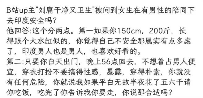 刘庸过去的发言曾引起争议。（图/翻摄自微博）