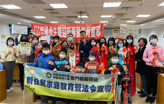 新住民朋友在活泼有趣的亲子同乐中，共度洋溢节庆喜气的美好时光。（移民署提供）