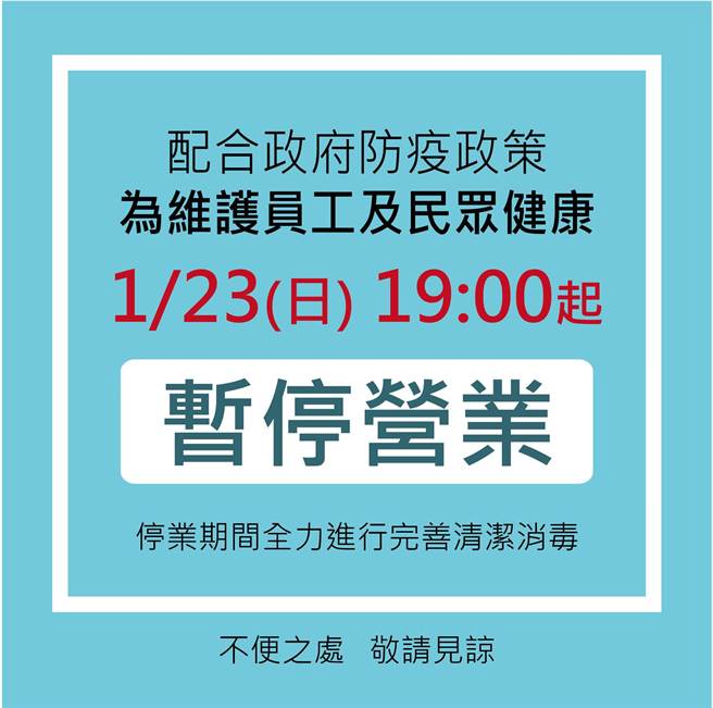 高雄市大立百貨今（23）日宣布，晚間7時緊急停業閉館大清消。（柯宗緯翻攝）