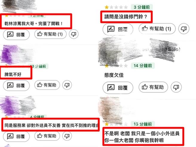 员PO商店的Google评价涌入1星，包括「乾X凉敢惹我大哥，完蛋了，开战」、「态度差」、「不是啊老板，我只是1个小小外送员，你一个大老板嘴炮我干嘛」。（翻摄自脸书「爆料公社」）