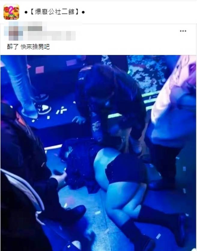 1名酒醉女子日前因爛醉倒在夜店地板上，短袖上衣疑似遭掀起露出豐腴身材，引來周圍不少人旁觀，但卻沒有人出手相救，女子就這樣躺地板整晚。（翻攝自臉書「爆廢公社二館」）