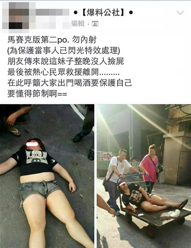 該女子整晚都倒在地上沒人願意相救，PO文下方留言有其他網友透露，該女子在白天還爛醉躺在外頭馬路上，最後是好心民眾拿「拖車」載著女子離開。（翻攝自臉書「爆廢公社二館」）