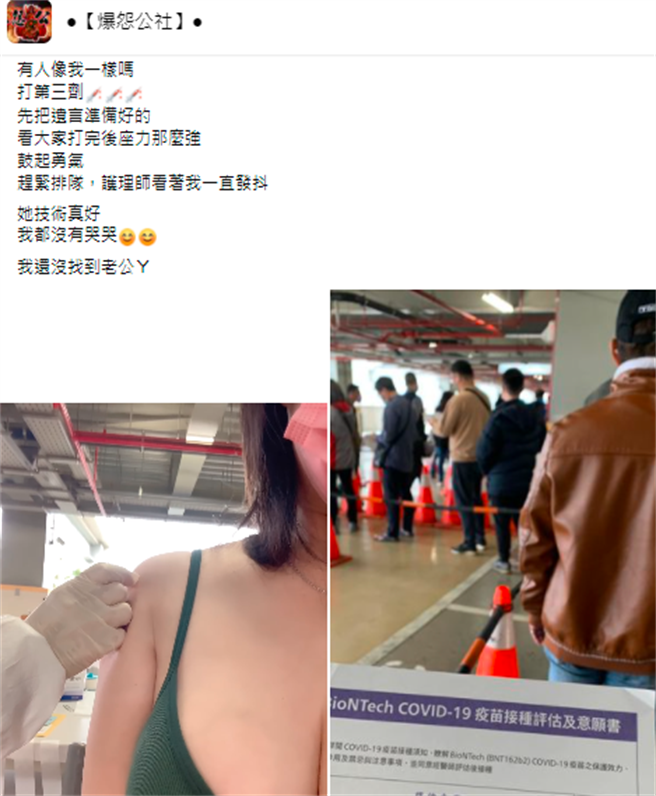 1名女网友日前PO出打第3剂疫苗时的影片，只见她身穿绿色低胸背心，露出丰满傲人上围，事后开玩笑说已写好遗言，「但我还没找到老公啊」。（翻摄自脸书「爆怨公社」）