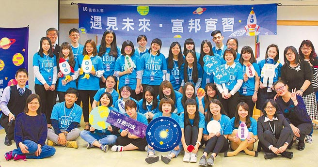 2018「遇見未來富邦實習」始業式留影，富邦人壽持續提供職場/暑期實習機會，歡迎在校生踴躍參加。（富邦金控提供）