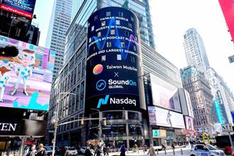 SoundOn獲台灣大投資 攻聲音經濟