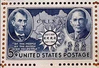 史話》美國郵票裡的中華民國（劉良昇）