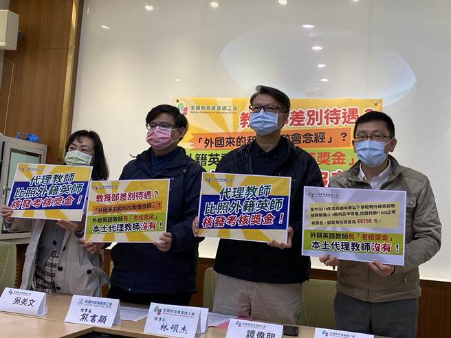 全国教育产业总工会今天召开记者会，要求代理教师比照外师应领有考核奖金。（林志成摄）