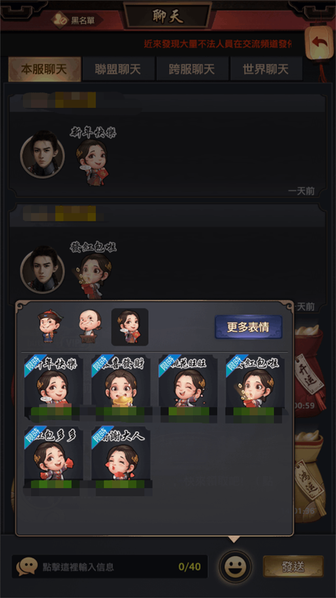 「薛靈芸」新春表情包