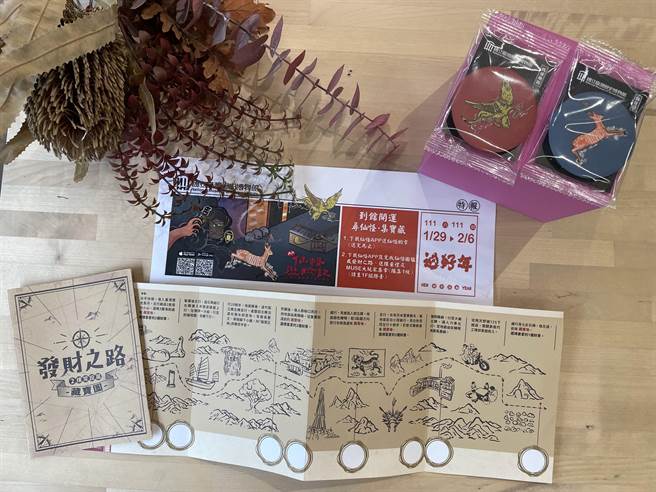 台史博春節期間推出AR仙怪歷險記及「發財之路」中式古地圖藏寶圖遊戲，還有限量福氣好禮。（台灣歷史博物館提供／程炳璋台南傳真）