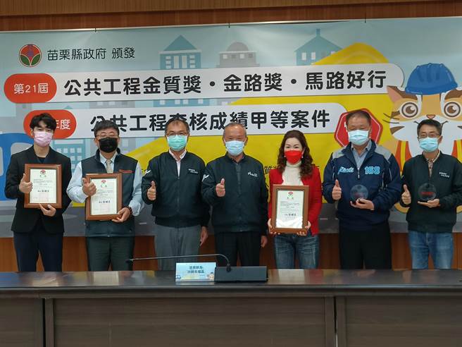 苗栗县多项公共工程施工品质获得肯定，县长徐耀昌到场颁奖鼓励。（李京升摄）