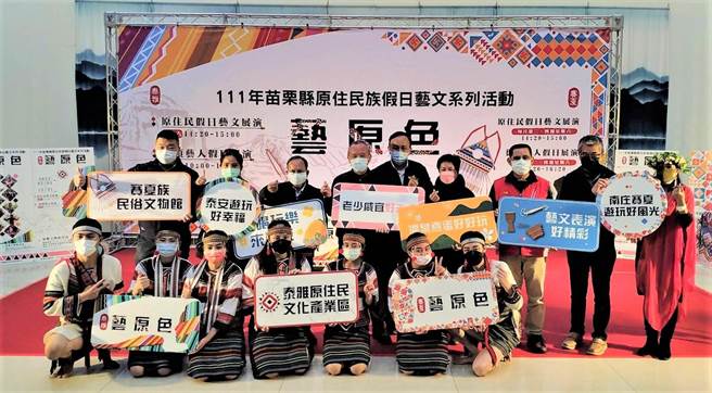 原民事务中心24日举办原住民族艺文展演活动「艺原色」的推广会。（李京升摄）