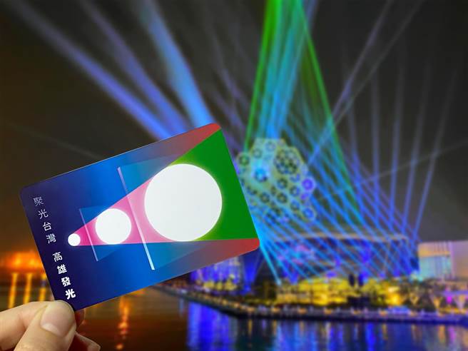 一卡通公司和高市政府合作，取得主视觉图像授权，配合台湾灯会发行1万张限定版「2022台湾灯会聚光台湾一卡通」。（一卡通公司提供／石秀华高雄传真）