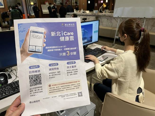 新北iCare健康雲APP，確診隔離民眾透過APP上傳血氧、脈搏、體溫等生理測量資訊，關懷中心醫療人員系統發現隔離民眾有異常數值狀況，可透過視訊關懷。（新北市衛生局提供）