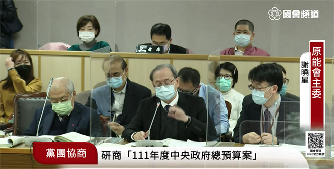 原能会主委谢晓星。（取自国会频道）