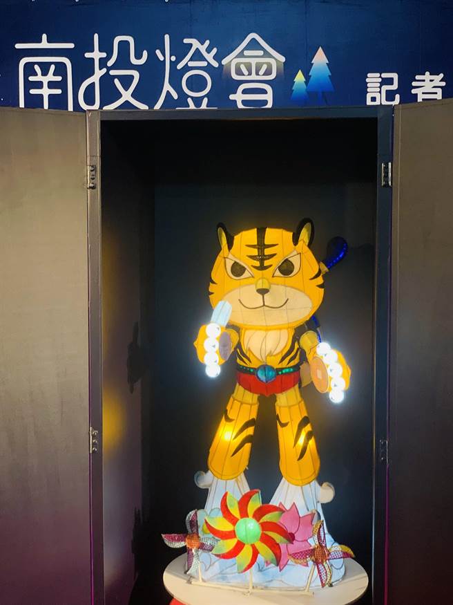 南投燈會將如期舉行，今年主燈「虎哩旺」，將於29日點燈。（廖志晃攝）