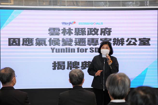 雲林縣政府「因應氣候變遷專案辦公室」揭牌，積極推動淨零轉型與減碳作為。（張朝欣攝）
