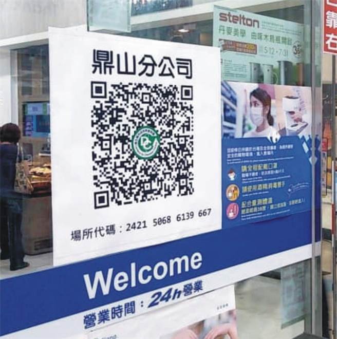 超大實聯制QRcode。（業者提供）