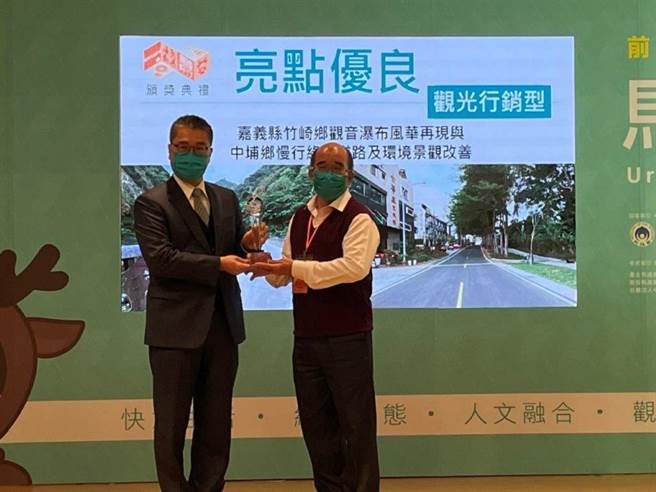 嘉义县竹崎乡观音瀑布风华再现案，获内政部长徐国勇（左）颁发「2020马路好行」优良奖。（嘉义县政府提供）