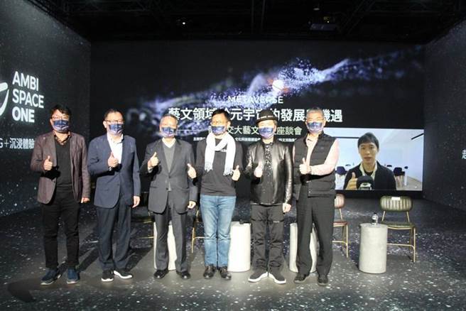 施振荣24日发起一场阳明交大艺文界校友的元宇宙座谈会。（图／智荣基金会提供）
