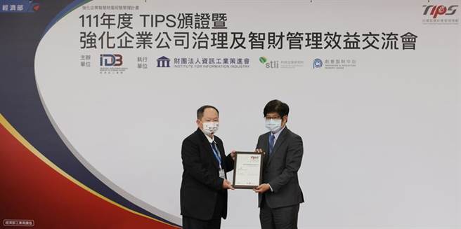（富邦金控通過台灣智慧財產管理制度(TIPS) A級驗證，經濟部工業局主任秘書周崇斌 (左)今(24)日頒證予富邦金控資深副總經理劉中平(右)。圖／富邦金控提供）