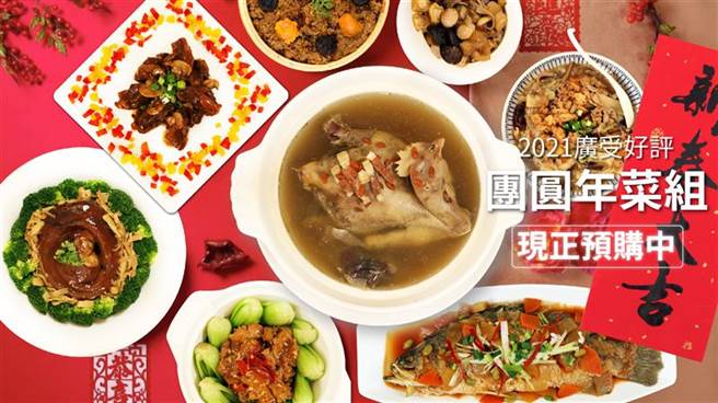 圣凯师今年再度推出年菜组合。（图/翻摄自錵鑶居家料理小教室脸书）