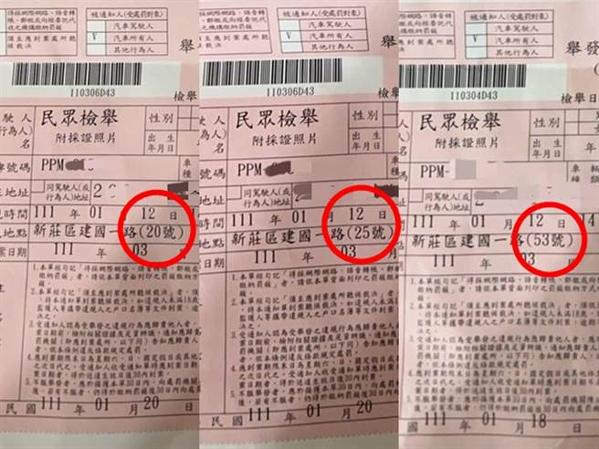 其他網友認為原PO的罰單中地址雖同1條路，但住址從20號到53號早已經過多個路口、可重新計算，要原PO還是認命繳3張共3600元的罰單。（翻攝自臉書「爆廢公社」）