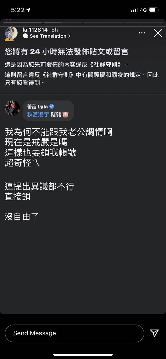 蕾菈莫名被脸书禁言。（图/翻摄自蕾菈IG）