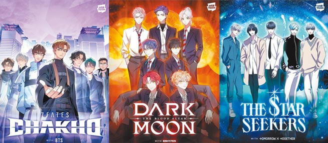 LINE WEBTOON携手韩国经纪公司HYBE，推出与BTS防弹少年团、ENHYPEN、TXT合作的原创漫画及小说，已于全球LINE WEBTOON平台同步释出。（LINE提供）