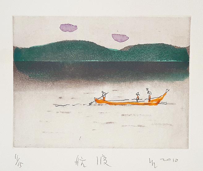 雷骧版画──航渡。（东美文化提供）