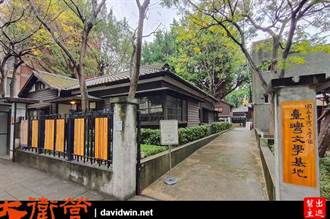 看台灣》台北靜巷內的日式宿舍群：台灣文學基地