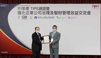 玉山銀行再奪「台灣智慧財產管理制度(TIPS)」A級驗證