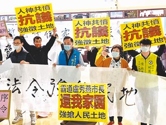 台中市政路延伸價購款偏低 地主抗議