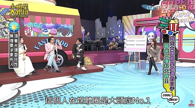 麦若愚表示该位男歌手是媒体圈认证大头症第一名。（图／翻摄自小明星大跟班YouTube）