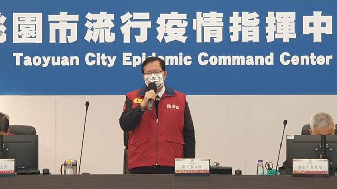 桃園市長鄭文燦25日主持防疫會議。(桃園市新聞處提供)