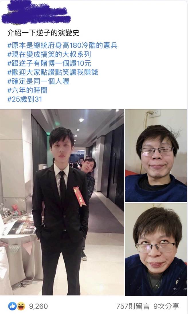 網友PO出家人六年後的對比照，引發熱議。（圖／摘自爆廢公社）