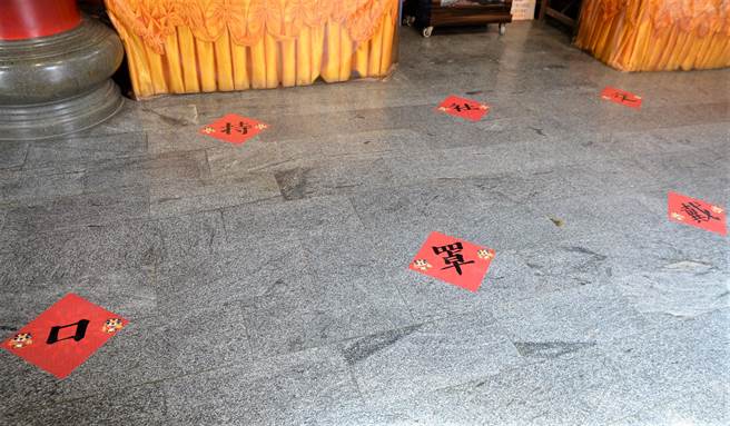 地板增貼「保持社交距離」Q版春聯貼紙標示，讓信徒安心參拜。（曹婷婷攝）