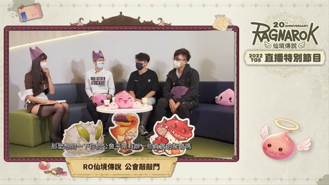 《RO仙境传说》欢庆20周年 /业者提供