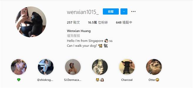 Wenxian Huang挑明提供遛狗服务。（图／翻摄自wenxian1015_ IG）