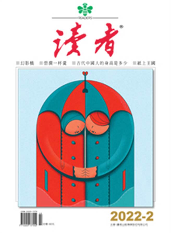 《读者杂志02月号》
