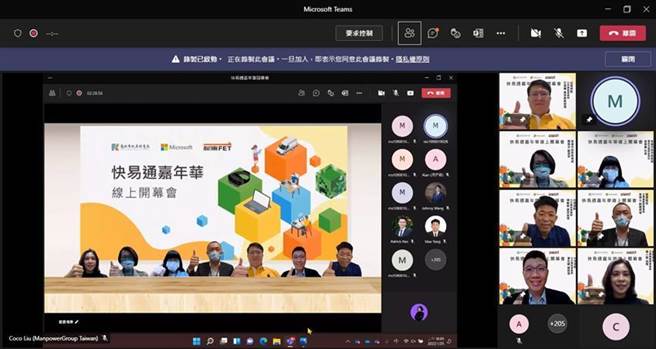 远传电信、台湾微软、高雄市政府教育局25日举办快易通嘉年华线上开幕会，宣布「跑跑小快车资讯加值服务」正式启动。（图／远传电信提供）
